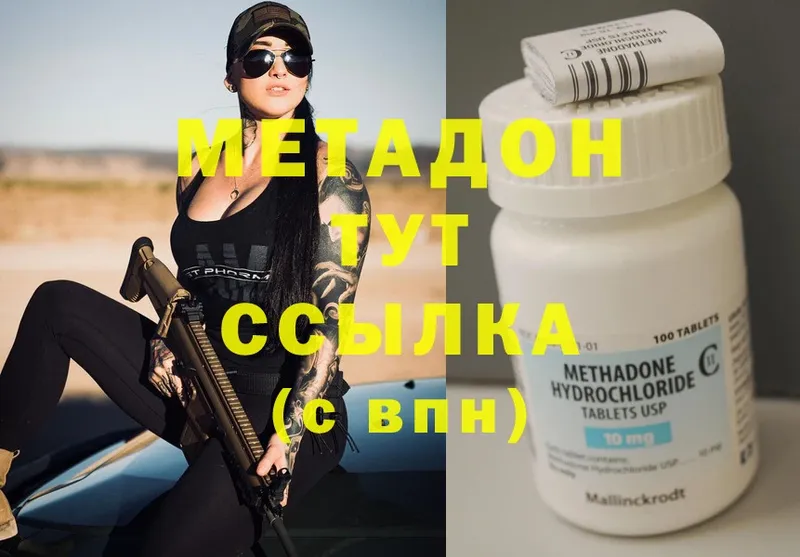 МЕТАДОН methadone  Кирсанов 